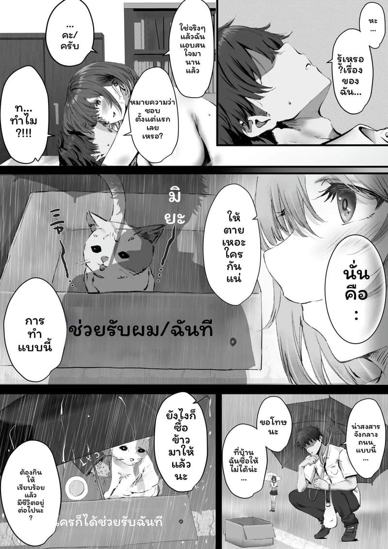 อ่านโดจิน ฉันควรคบกับใครดี cx]